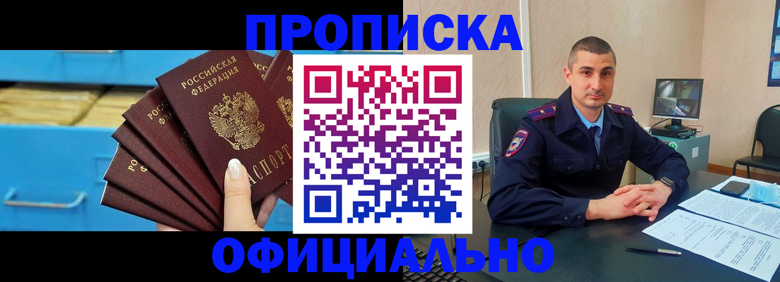 временная регистрация адрес в Октябрьске