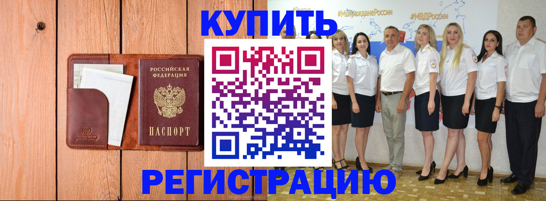 временная регистрация законно в Октябрьске