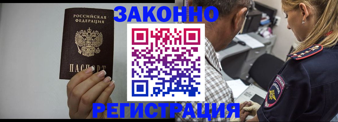 прописка штамп в Октябрьске