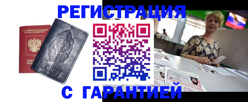 прописка для военкомата в Октябрьске